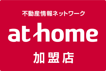 athome加盟店 オー株式会社　不動産事業部